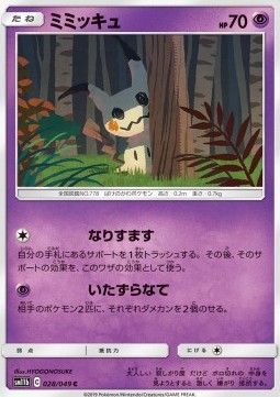 Mimikyu