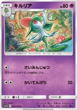 Kirlia
