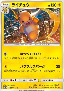 Raichu