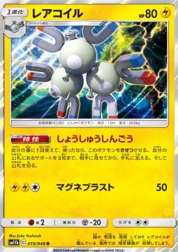 Magneton