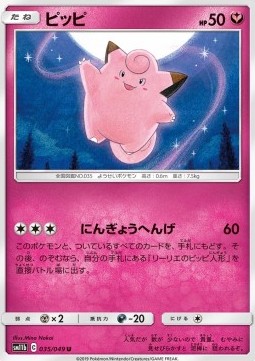 Clefairy