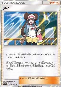Rosa