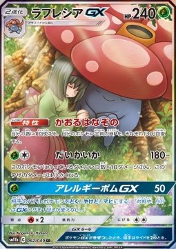 Vileplume GX