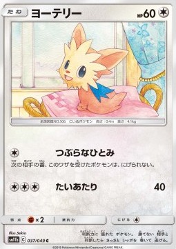 Lillipup