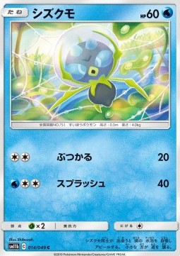 Dewpider