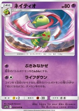 Xatu