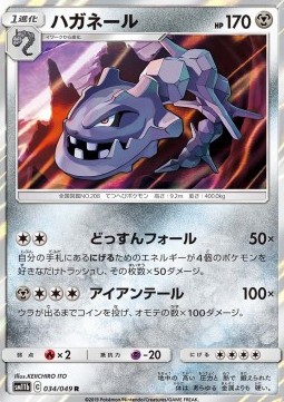 Steelix