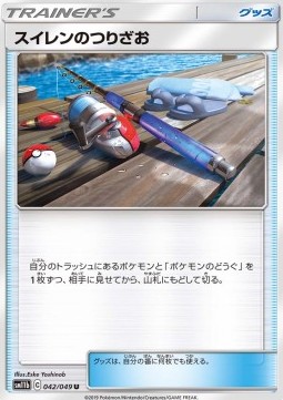 Lana's Fishing Rod