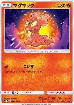 Slugma