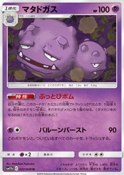 Weezing