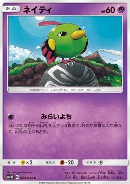 Natu