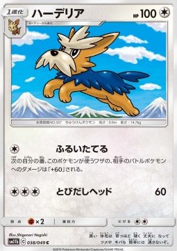 Herdier