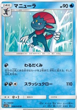 Weavile