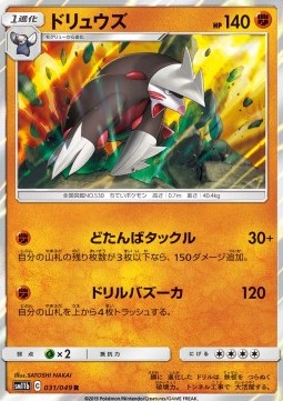 Excadrill