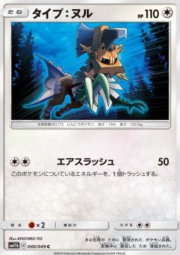 Type: Null
