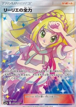 Lillie's Full Force
