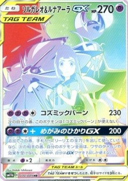 Solgaleo & Lunala GX