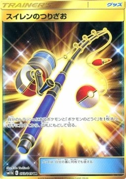 Lana's Fishing Rod