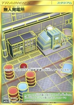 Power Plant