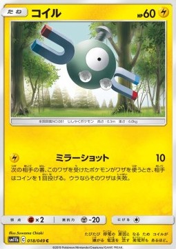 Magnemite