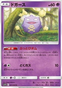 Koffing
