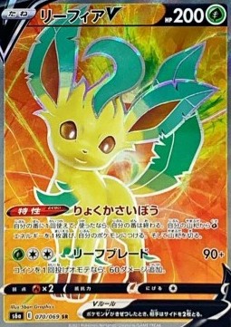 Leafeon V