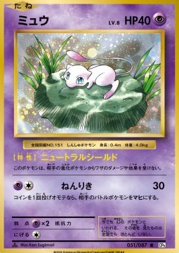 Mew