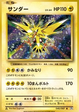 Zapdos