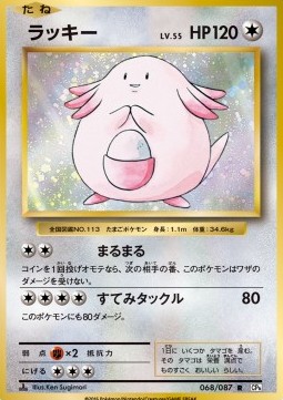Chansey