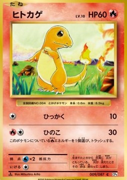 Charmander