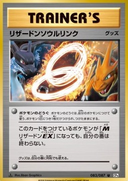 Charizard Spirit Link