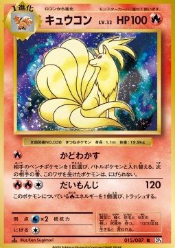 Ninetales