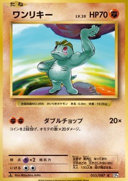 Machop