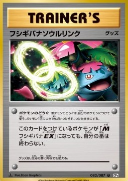 Venusaur Spirit Link