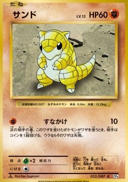 Sandshrew