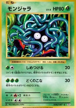 Tangela