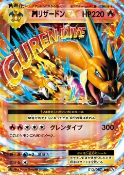 MCharizard EX