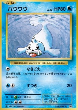 Seel