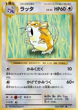 Raticate