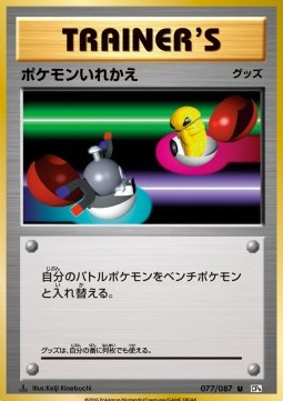 Switch