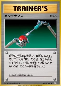 Maintenance