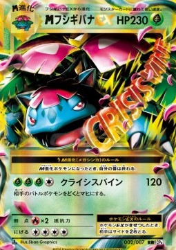 MVenusaur EX