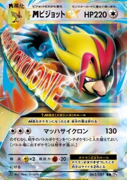 MPidgeot EX