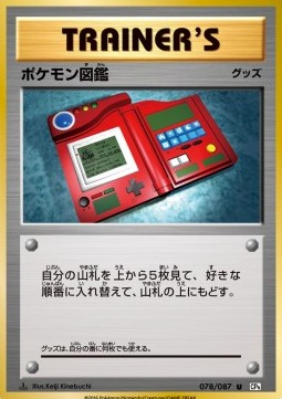 Pokédex