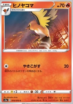 Fletchinder
