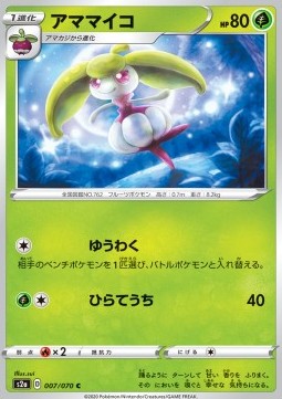 Steenee