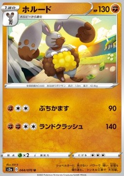 Diggersby