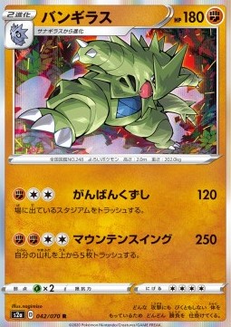 Tyranitar