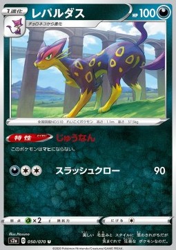 Liepard