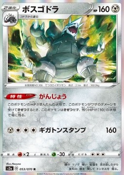 Aggron